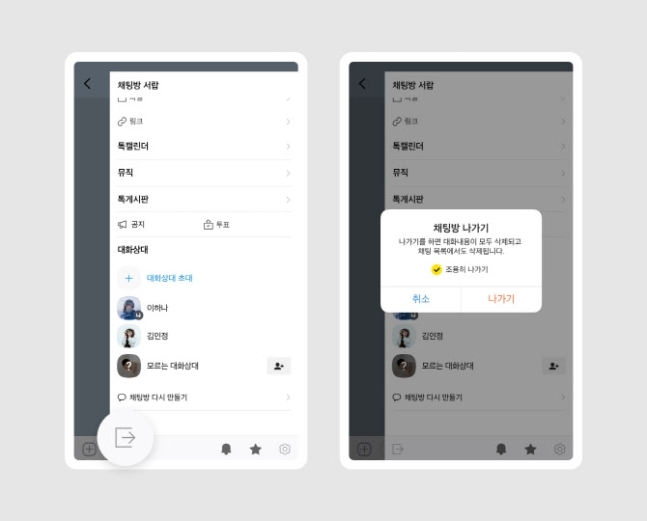 카카오가 10일 카카오톡 업데이트(v10.2.0)를 진행하며 ‘채팅방 조용히 나가기’ 기능을 실험실에 추가했다. 카카오 제공
