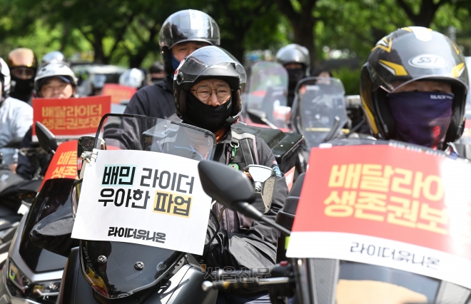 10일 여의도 국회인근에서 민주노총 공공운수노조 라이더유니온지부가 라이더 자격제 도입,생활임금 보장,2023라이더 행진에 앞서 집회를 하고있다.2023.5.10안주영 전문기자