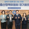 안양시, 청년이 찾아오는 도시 안양 등 대책 논의