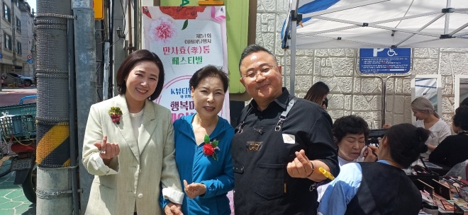 ‘만사효(孝)통’ 페스티벌에 참석한 이새날 의원(왼쪽)