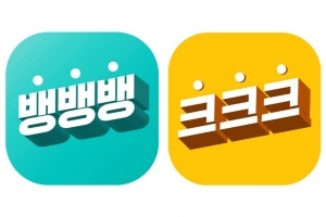 상상인 듀엣 디지털뱅크 ‘뱅뱅뱅’ ‘크크크’ 호응