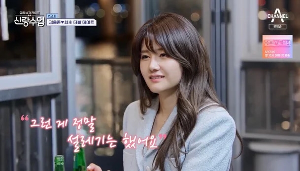 채널a 신란수업 캡처