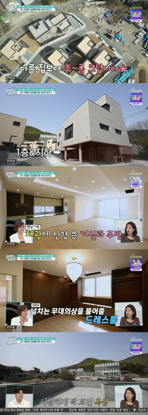 티비조선 퍼펙트라이프 방송화면