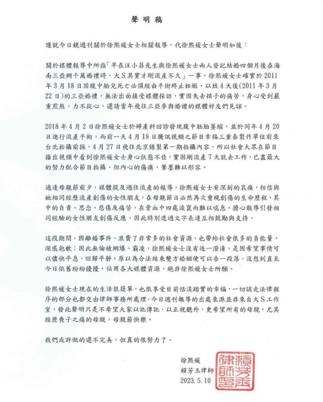 서희원이 법률대리인 명의의 과거 유산 관련 성명을 10일 자신의 인스타그램에 올렸다. 서희원 인스타그램 캡처