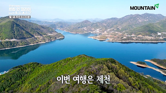 여행 고수들이 전하는 특별한 대한민국 여행기 ‘트립 인 코리아’. 방송화면 갈무리