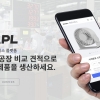 제조 O2O 플랫폼, 241억 거래 매출 달성