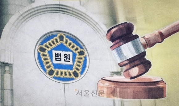 법원. 서울신문 DB