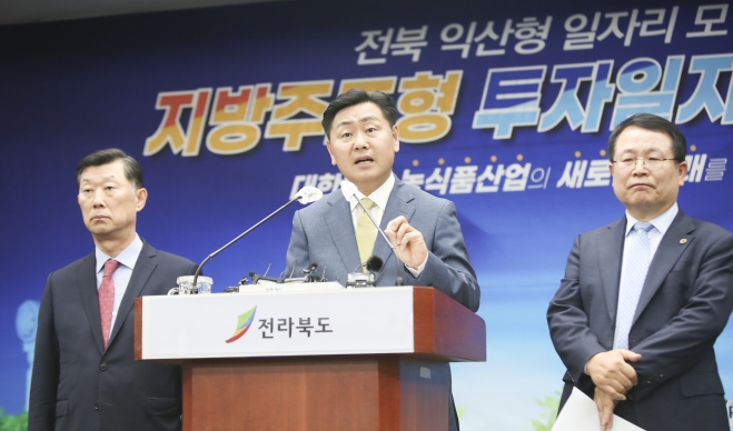 김관영(가운데) 전북지사와 김홍국(왼쪽)  하림그룹 회장, 정헌율 익산시장이 익산형 일자리사업 선정 기자회견을 하고 있다. 전북도 제공