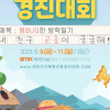 ‘멋쟁이·귀요미’ 반려곤충 뽐내세요…7회 애완곤충대회