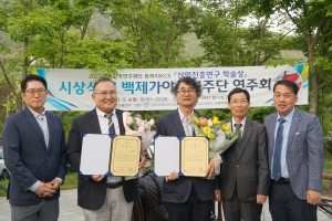 맹사성 고택서 열린 첫 ‘산업진흥연구 학술상 시상식’…특별한 ‘학술향연’이었다