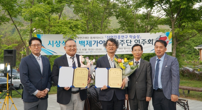 제1회 산업진흥연구 학술상을 수상한 유성용(왼쪽에서 두번째)·장석인(세번째) 교수.