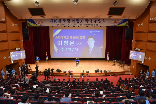 이병운 국립순천대학교 신임 총장이 취임 인사를 하고 있다.