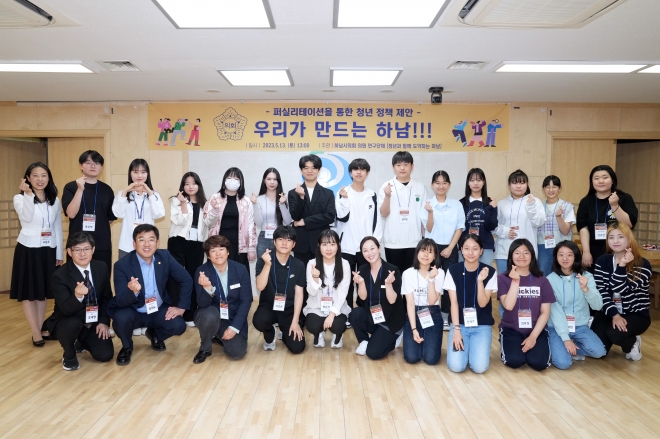 하남시의회 의원연구단체 ‘청년하남’이 13일 개최한 ‘퍼실리테이션을 통한 청년 정책 제안’ 워크숍에서 의원들과 청소년들이 단체 기념사진을 찍고 있다. 하남시의회 제공 하남시의회 의원연구단체 ‘청년하남’이 13일 개최한 ‘퍼실리테이션을 통한 청년 정책 제안’ 워크숍에서 의원들과 청소년들이 단체 기념사진을 찍고 있다. 하남시의회 제공