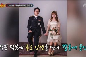 김민정, ‘경찰대 출신’ 남편 “서울대보다 높았다”