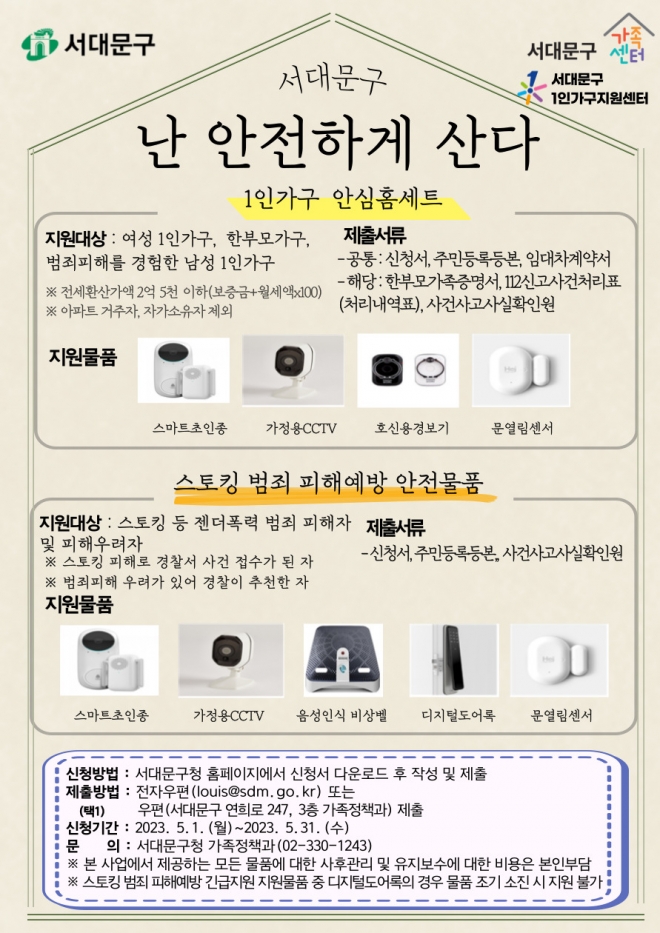 나나 정당방위, 나나 불송치, 나나 강도 침입, 애프터스쿨 나나 사건, 연예인 자택 침입, 주거침입 강도, 정당방위 판단, 경찰 불송치 결정, 나나 역고소, 연예인 사건