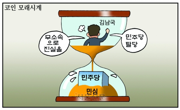 [만평] 조기영의 세상터치 2023년 5월 16일