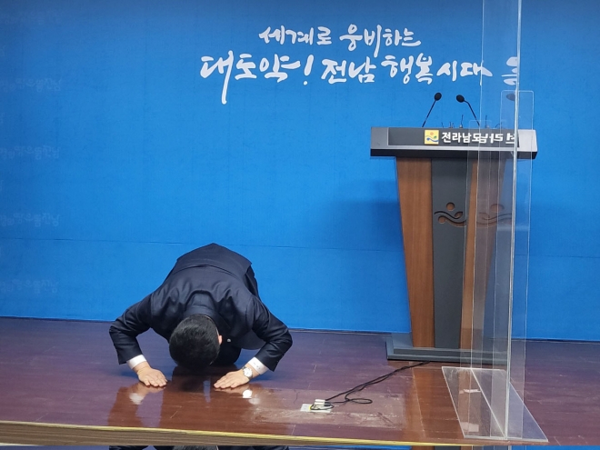 김영록 전남지사가 15일 도청에서 광주 민간공항과 군공항의 무안공항 동시 이전을 호소하며 큰절을 올리고 있다. 무안 뉴시스