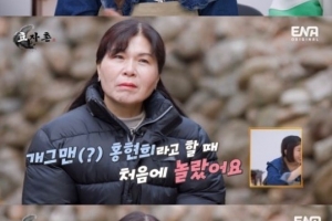 홍현희 시모 “결혼 전 다 제이쓴이 아깝다고…”