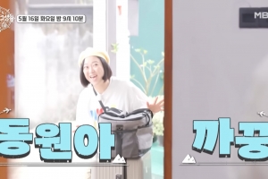 김숙, ‘오토바이 논란’ 정동원에 일침