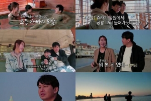 윤기원, 재혼 아내와 온천서 밀착 스킨십