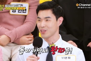 ‘나솔’ 그대좌 “직장 내 따돌림 경험 있다” 고백