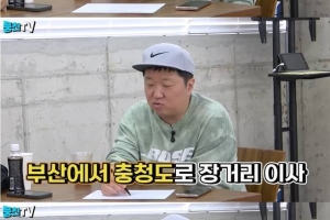 정형돈 “시세 10분의1 집 이사, 교복 귀신 나오더라”