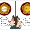 [만평] 조기영의 세상터치 2023년 5월 17일