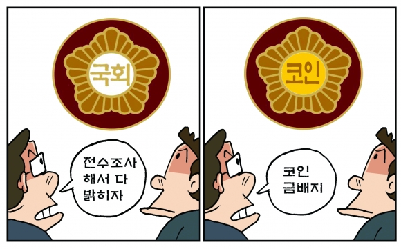 [만평] 조기영의 세상터치 2023년 5월 17일