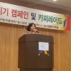 박성연 서울시의원, ‘교통사고 줄이기 캠페인’ 참석