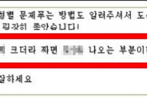 “XX 크더라” 성희롱 논란 교원평가, 금칙어 강화한다는데