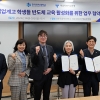 한국공대, 서울시교육청과 직업계고 반도체 교육 활성화 업무협약