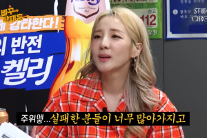 “왜 결혼 안 하냐” 탁재훈에… ‘39세’ 산다라박, ‘돌직구’ 답변