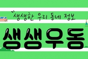 [생생우동] ‘세계 문화다양성의 날’ 맞아…이번 주말엔 다문화 체험