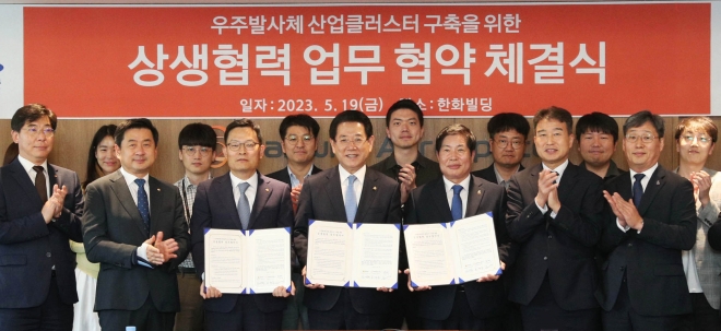 전남도·고흥군·한화스에어로스페이스가 19일 서울 중구 청계로 한화빌딩에서 전남 우주발사체 산업클러스터 구축을 위한 상생협력 업무협약을 체결했다. (왼쪽 세번째부터) 한화스에어로스페이스 손재일 대표, 김영록 전라남도지사, 공영민 고흥군수.