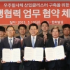 전남도·고흥군·한화, 우주발사체 클러스터 협약