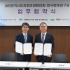 대한민국시도의장협의회-한국법제연구원, MOU 체결 및 포럼 개최