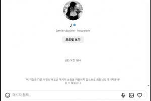뷔와 ‘파리 데이트’ 공개되자…제니, 발빠르게 ‘이것’했다