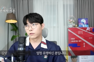 “유명 연예인의 아이 낙태” 83년생男 추측 난무 (김달)