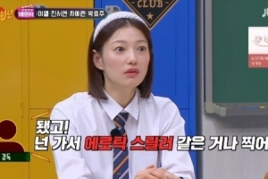 “에로틱 스릴러 찍으라고”…이엘, 신인시절 들은 막말