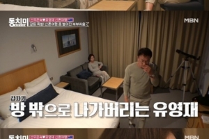 선우은숙♥유영재, ‘눈물의 부부싸움’ 그 후