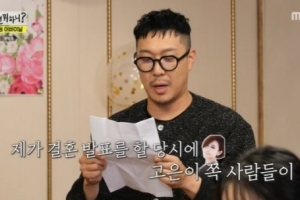 “그 ××는 양아치”…하하와의 결혼 반대했던 별 측근들