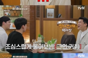 백종원 만난 김민재…이적 질문에 반응이