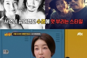 진서연, 남편 얼굴 공개…“에티튜드는 강동원”