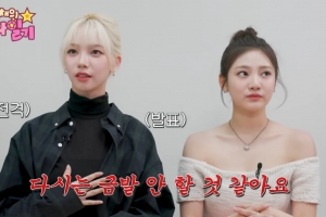 “이번이 마지막…다시는 안 해” 카리나, 팬들 아쉬워할 소식