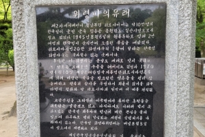 피폭 한인 위한 평화의 상징… 민단 주도로 1970년 건립