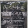 피폭 한인 위한 평화의 상징… 민단 주도로 1970년 건립