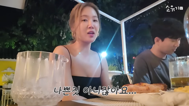 유튜브 채널 ‘소유기 SOYOUGI’ 캡처