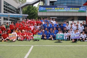 동방사회복지회, 국내외 입양인 및 입양가족 친선 축구대회 성황리에 마쳐