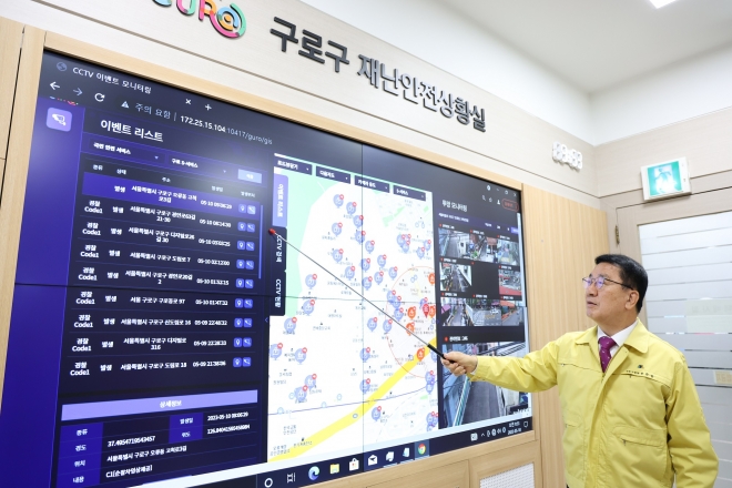 문헌일 서울 구로구청장이 지난 10일 구청 재난안전상황실에서 폐쇄회로(CC)TV 통합운영센터와 연계한 안전 시스템에 관해 설명하고 있다. 구로구 제공