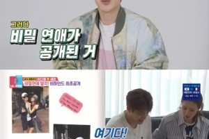 세븐♥이다해 “비밀연애, 호텔서 발각”